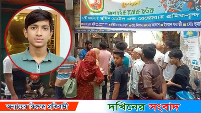 বরিশালে বিদ্যুতায়িত গেট স্পর্শ করে প্রাণ গেল হোটেল বয়ের