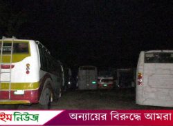 শ্রমিক‌দের মধ্যে হাতাহাতি‌, ভোলা থেকে সব রু‌টে বাস চলাচল বন্ধ