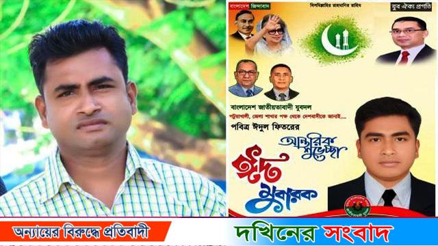 পটুয়াখালীতে সাংবাদিককে দেখে নেওয়ার হুমকি যুবদল নেতার, অডিও ভাইরাল