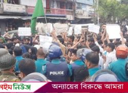 অবহেলা ও উন্নয়ন বঞ্চনার বিরুদ্ধে রাজপথে বরিশালের মানুষ