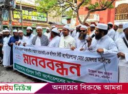 মুফতি ফয়জুল করিমকে বরিশাল সিটি মেয়র ঘোষণার দাবিতে মানববন্ধন