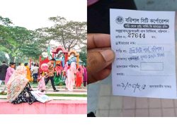 গ্রীন সিটি পার্কে শিশুদের প্রবেশ ফি নিচ্ছে বরিশাল সিটি করপোরেশন