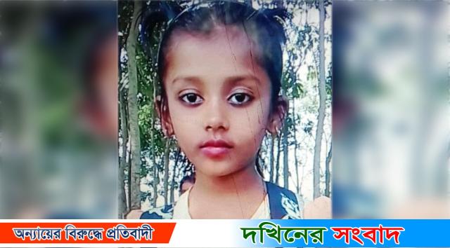 বরিশালে খালে গোসল করতে নেমে তৃতীয় শ্রেণীর ছাত্রী নিখোঁজ