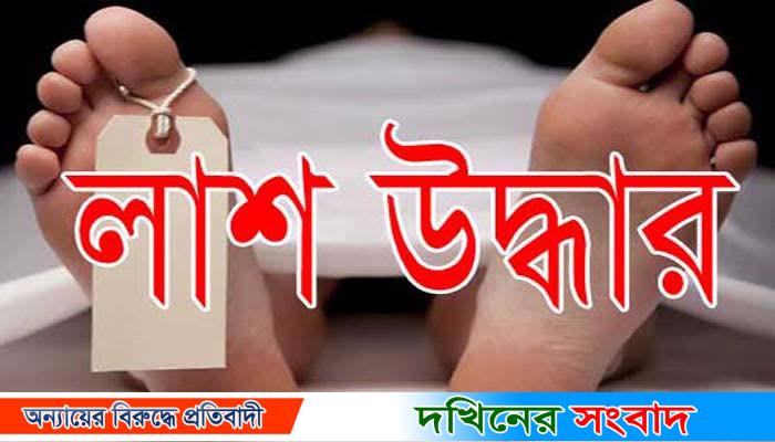 বরিশাল নগরীতে অজ্ঞাত যুবকের ক্ষতবিক্ষত লাশ উদ্ধার
