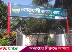 বরিশালে ব্যবসাপ্রতিষ্ঠান ভাঙচুর ও মারধর মামলায় স্বেচ্ছাসেবক দল নেতা গ্রেফতার