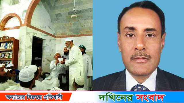 বিএনপি ছেড়ে চরমোনাই পীরের দলে যোগ দিলেন পটুয়াখালীর সাবেক এমপি