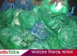বরিশালে পরিবেশ অধিদপ্তরের কর্মকর্তা পরিচয়ে দুই বস্তা পলিথিন ছিনতাই!