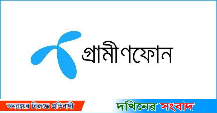 মেয়াদবিহীন ইন্টারনেট প্যাকেজে ১০ শতাংশ ছাড় দিলো গ্রামীণফোন
