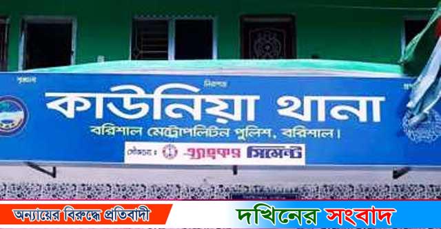 বরিশালে মাদেকর আসর থেকে আটক ৩, হাতকড়া নিয়ে পালালো ২