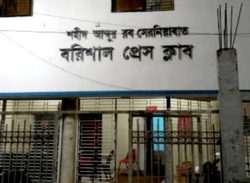 বরিশাল প্রেসক্লাবের ফ্যান-লাইট-তার চুরি