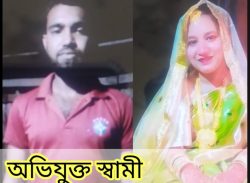 বরিশালে পারিবার কোলহের জেরে গৃহবধূর আত্ম*হত্যা