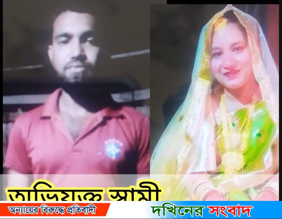 বরিশালে পারিবার কোলহের জেরে গৃহবধূর আত্ম*হত্যা