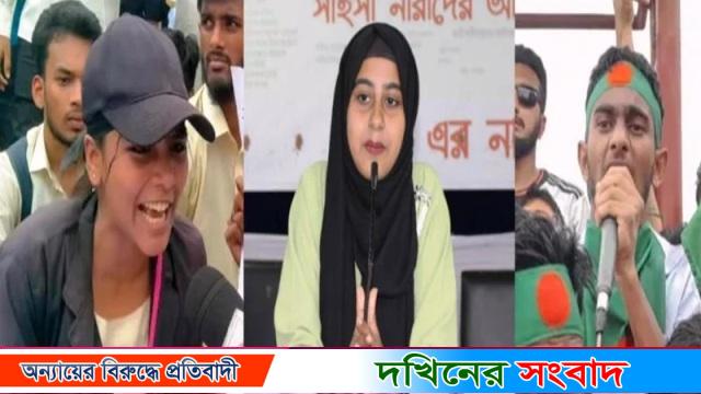 বরিশালে বৈষম্যবিরোধী ছাত্র আন্দোলন ছাড়লেন ৩ নেতা