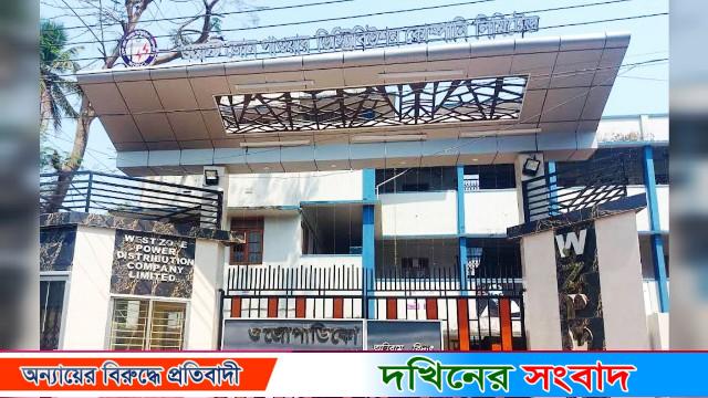 বরিশালে গ্রাহকের ঘাড়ে ওজোপাডিকোর ভূতুড়ে বিলের বোঝা, আকাশ-পাতাল গরমিল