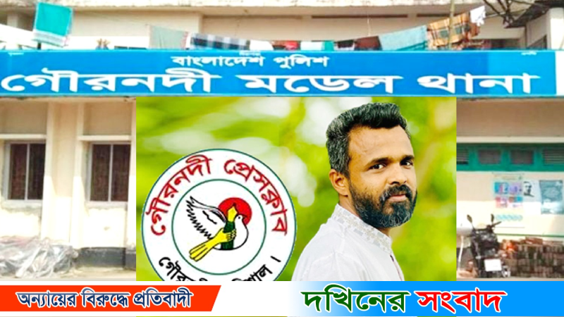 সংবাদ প্রকাশের জেরে সাংবাদিকের বিরুদ্ধে মামলা