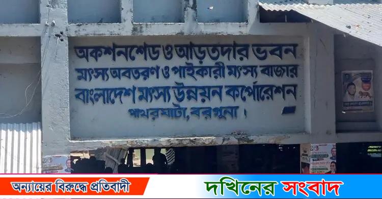 বরগুনায় মা ইলিশ রক্ষায় ১৬ বরফ কলের বিদ্যুৎ সংযোগ বিচ্ছিন্ন