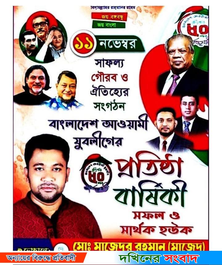 যুবলীগ নেতা ও অশ্লীলতার আখড়া চাঙপাই রেস্তোরাঁর মাজেদ দের  বিরুদ্ধে একগুচ্ছ অভিযোগ পুলিশ কমিশনার কার্যালয়ে।